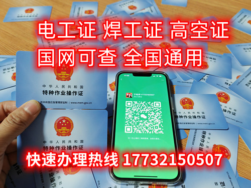 石家莊焊工證考試幾天下證？