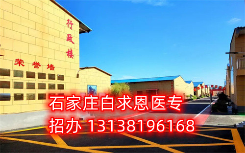 上石家莊白求恩醫(yī)學(xué)院春季班什么時(shí)候畢業(yè)？