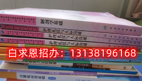 石家莊白求恩醫(yī)學(xué)中專(zhuān)學(xué)校怎么升學(xué)？