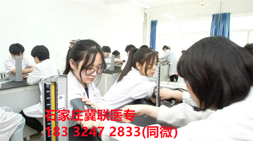 石家莊冀聯(lián)醫(yī)學(xué)院2024年熱門(mén)專(zhuān)業(yè)有哪些？