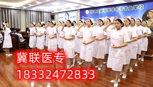 2024年石家莊冀聯(lián)醫(yī)學(xué)中專學(xué)校3+2大專還有嗎？