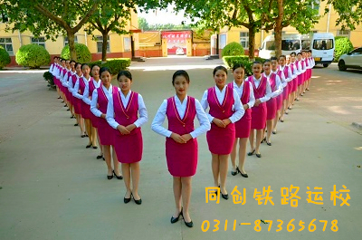 石家莊同創(chuàng)鐵路運(yùn)輸學(xué)?？孔V嗎？