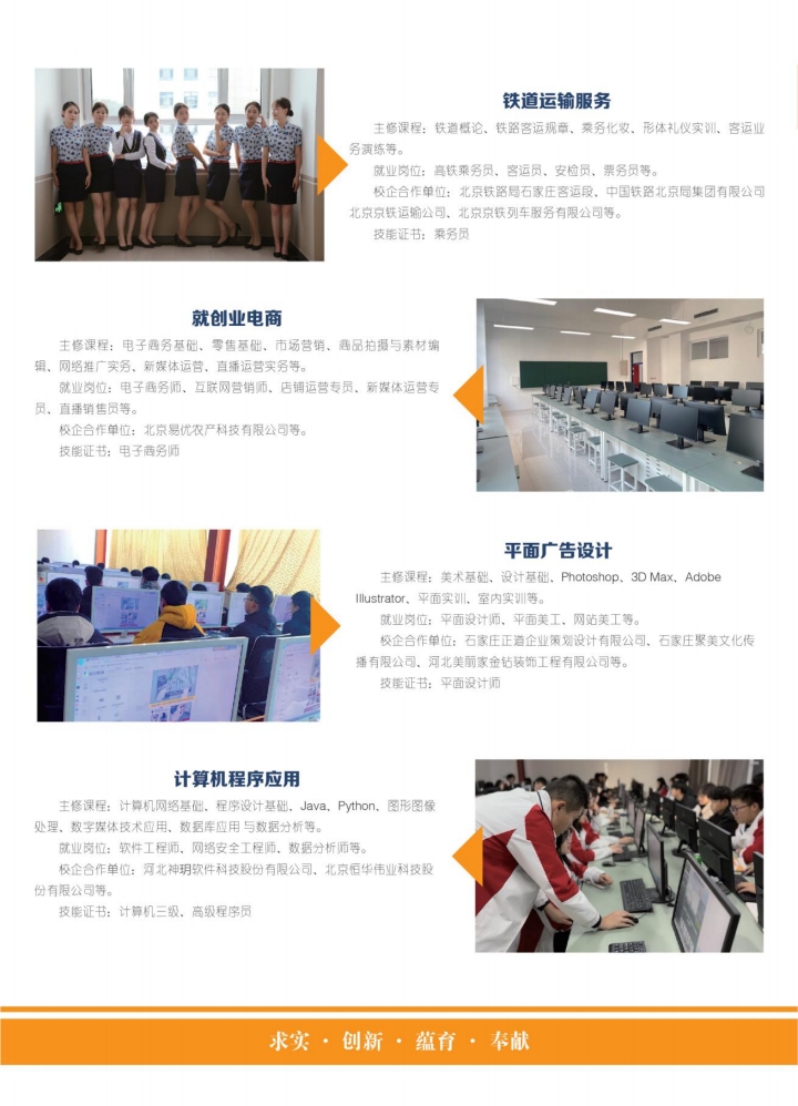 河北高考落榜后有沒有學(xué)校可以上？