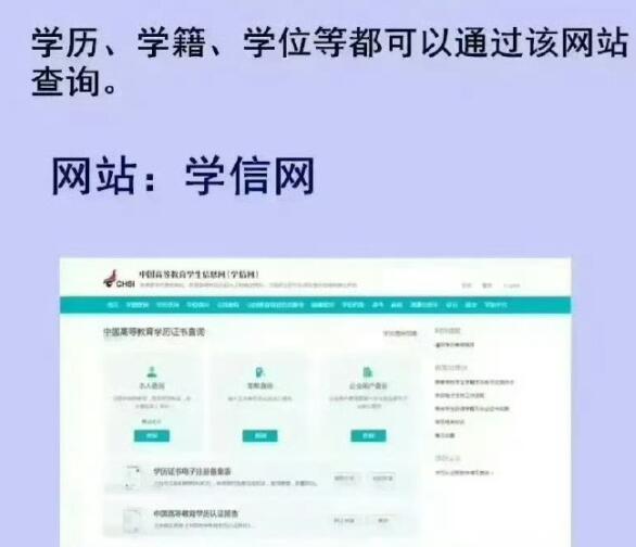 如果想要認證2001年以前的學(xué)歷信息，該怎么做？
