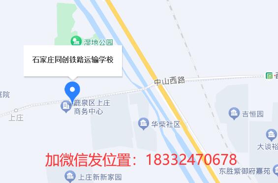 石家莊同創(chuàng)鐵路運(yùn)輸學(xué)?？梢詤⒂^嗎？