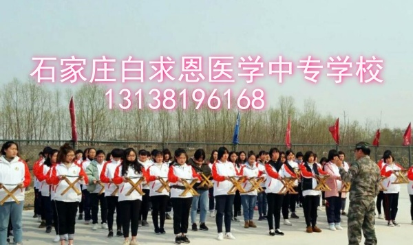 石家莊白求恩醫(yī)學(xué)中專學(xué)校飯費(fèi)一個月多少錢