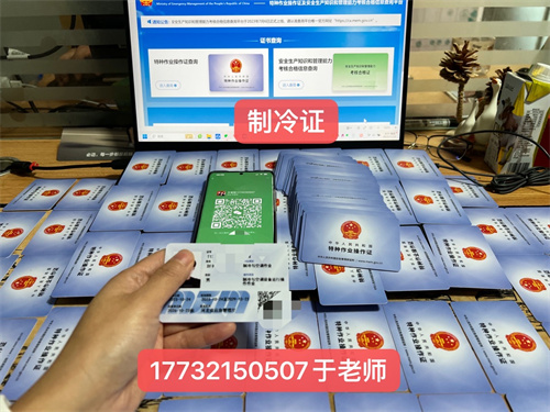 全國通用制冷證官網(wǎng)在線報名入口