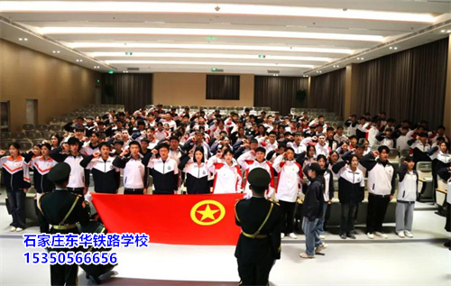 石家莊東華鐵路學(xué)校大專就業(yè)班面向高中、中職畢業(yè)生招生！