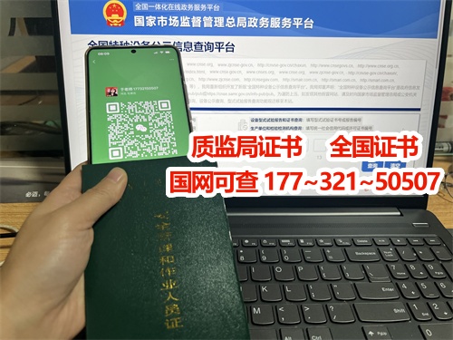 質(zhì)監(jiān)局壓力容器操作證(R1、R2、R3)官網(wǎng)報名入口