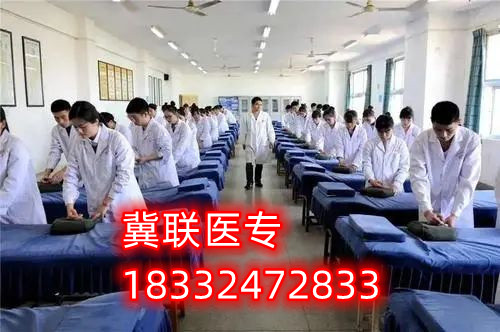 石家莊冀聯(lián)醫(yī)學(xué)中專(zhuān)學(xué)校怎么樣？好不好？