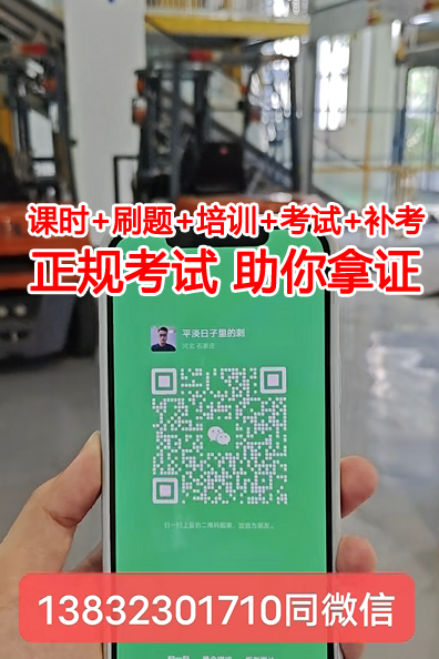 2025年叉車證官網(wǎng)報(bào)名入口