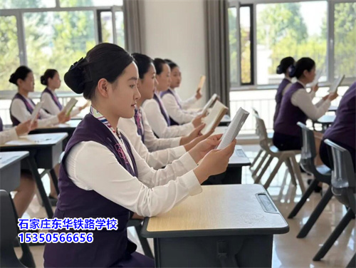 石家莊東華鐵路學校春季招生要分嗎？