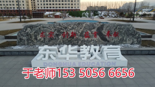 石家莊東華鐵路學(xué)校升學(xué)班有嗎？