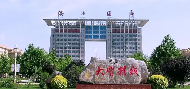 滄州醫(yī)學(xué)高等?？茖W(xué)校單招七類和對口醫(yī)學(xué)類往年分?jǐn)?shù)一覽表