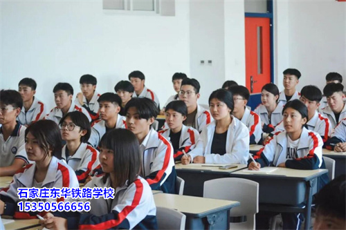 春季入學石家莊東華鐵路學校，什么時候注冊學籍？