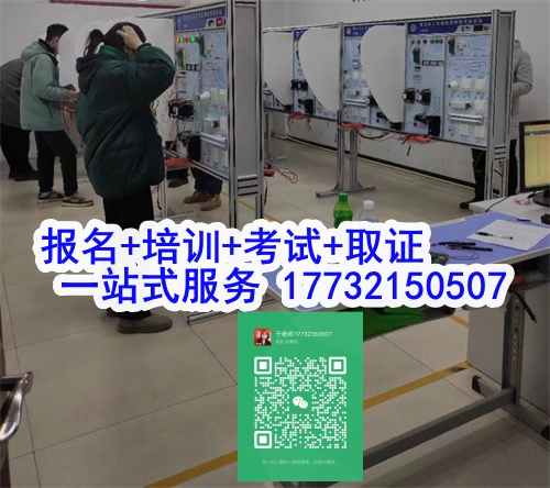石家莊特種作業(yè)證考試中心報名點電話17732150507同微信，報名點地址：石家莊新華區(qū)友誼大街426號，水上公園附近。