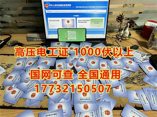 電工證的報(bào)考流程包括以下幾個(gè)步驟?：  ?報(bào)名階段?：首先，需要選擇一個(gè)可靠的培訓(xùn)機(jī)構(gòu)進(jìn)行報(bào)名?？梢酝ㄟ^中華人民共和國應(yīng)急管理部官方網(wǎng)站或所在地區(qū)的應(yīng)急管理部門查詢合適的培訓(xùn)機(jī)構(gòu)。報(bào)名時(shí)需要準(zhǔn)備并提交身份證正反面照片、白底電子照片、初中及以上文化程度畢業(yè)證復(fù)印件等材料，并繳納報(bào)名費(fèi)用。?  ?培訓(xùn)階段?：報(bào)名成功后，參加安全技術(shù)理論培訓(xùn)，內(nèi)容包括電工基礎(chǔ)知識(shí)、電力系統(tǒng)基礎(chǔ)知識(shí)、電氣設(shè)備、電氣安全等方面的知識(shí)。此外，還需要進(jìn)行實(shí)際操作培訓(xùn)，涵蓋安全用具的正確穿戴和使用、實(shí)際操作技能及應(yīng)急救援技能等。?  ?考試階段?：考試分為理論考試和實(shí)操考試兩部分。理論考試通常包括100道題目，以判斷題和選擇題為主，滿分為100分，80分及以上為合格。實(shí)操考試主要考察實(shí)際操作能力和安全防護(hù)能力，滿分為100分，80分及以上為合格。如果第一次考試不及格，還有一次補(bǔ)考機(jī)會(huì)。?  ?領(lǐng)證階段?：考試合格后，可以在相關(guān)網(wǎng)站上查詢并下載電子版證書。證書由應(yīng)急管理局發(fā)放，有效期為6年，每3年需要進(jìn)行一次復(fù)審。? 1  ?電工證的作用和重要性?：電工證是電工行業(yè)的準(zhǔn)入證書，持有該證書可以合法從事電工工作，并且在電工行業(yè)中獲得更多的工作機(jī)會(huì)和更高的薪資待遇。此外，電工證也是持證上崗的必備條件之一。? 2  通過以上步驟，可以順利完成電工證的報(bào)考流程，獲得電工證。