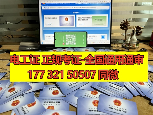 石家莊電工證考試一般是報(bào)名后根據(jù)考試安排快慢統(tǒng)一分配考場(chǎng)的，鹿泉區(qū)、新華區(qū)、長(zhǎng)安區(qū)、正定區(qū)、藁城區(qū)、欒城區(qū)、裕華區(qū)、橋西區(qū)都可以報(bào)名的。 電工證報(bào)名條件相對(duì)來(lái)說(shuō)比較寬松，只要是年滿18周歲并且學(xué)歷在初中以上就可以報(bào)名，具體要求如下：  1、年滿18周歲且符合相關(guān)工種規(guī)定的年齡要求； 2、經(jīng)醫(yī)院體檢合格且無(wú)妨礙從事相應(yīng)作業(yè)的疾病和生理缺陷； 3、初中及以上學(xué)歷；  報(bào)考電工證需要提供的資料如下：  1、身份證正反面照片 2、本人照片電子版（小二寸白底） 3、初中或初中以上學(xué)歷證1份（沒(méi)有畢業(yè)證可提供戶口冊(cè)本人信息頁(yè)） 4、特種作業(yè)人員報(bào)名登記表  一般要取得電工操作證需要到當(dāng)?shù)匕脖O(jiān)局或他指定的培訓(xùn)機(jī)構(gòu)進(jìn)行培訓(xùn)、考核后方可獲得。電工操作證考試一般每月會(huì)有4批，從全國(guó)電工操作證考試題庫(kù)中抽取電工操作證考試試題。 電工證考試中心報(bào)名點(diǎn)電話17732150507同微信，報(bào)名點(diǎn)地址：石家莊新華區(qū)友誼大街426號(hào)，水上公園附近。接收全國(guó)學(xué)員報(bào)名，不限戶籍，每周安排考試