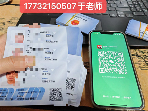 石家莊低壓電工證多久能考下來？