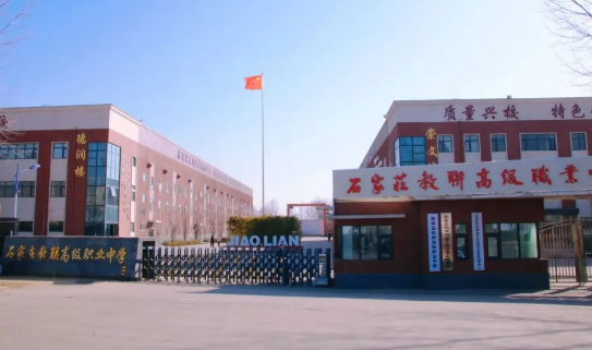 石家莊哪所職高好？這所不容錯過！