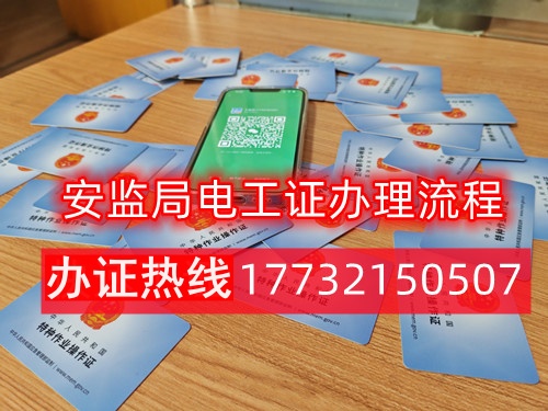 有高壓電工證還需要考低壓電工證嗎？