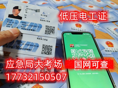 有高壓電工證還需要考低壓電工證嗎？
