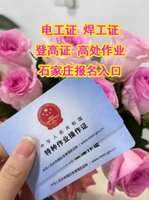 什么樣的人需要考電工證呢？這7類人注意啦！