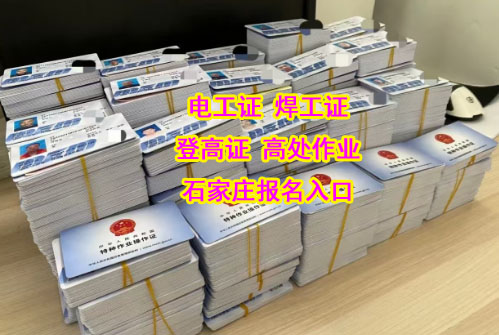 2025年哪六個(gè)專(zhuān)業(yè)的大學(xué)生畢業(yè)前需要考電工證