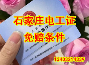 電工證考試，這13個專業(yè)不用培訓，直接考！