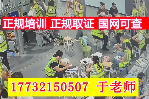 警惕電工證承諾加錢(qián)考試包過(guò)！電工證報(bào)名入口官網(wǎng)