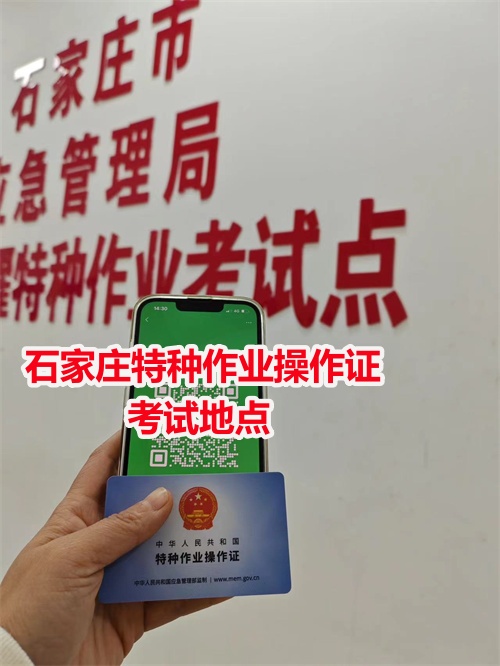 警惕電工證承諾加錢(qián)考試包過(guò)！電工證報(bào)名入口官網(wǎng)