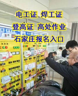 電工操作證、電工等級(jí)證和建筑電工證，我該考哪種？
