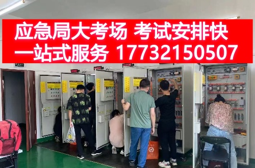 2025年石家莊電工證最近有考試嗎？（附9月電工證考試安排）