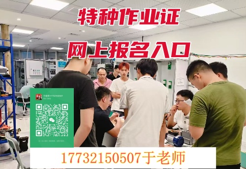 高空作業(yè)證怎么辦理 去哪報(bào)名？