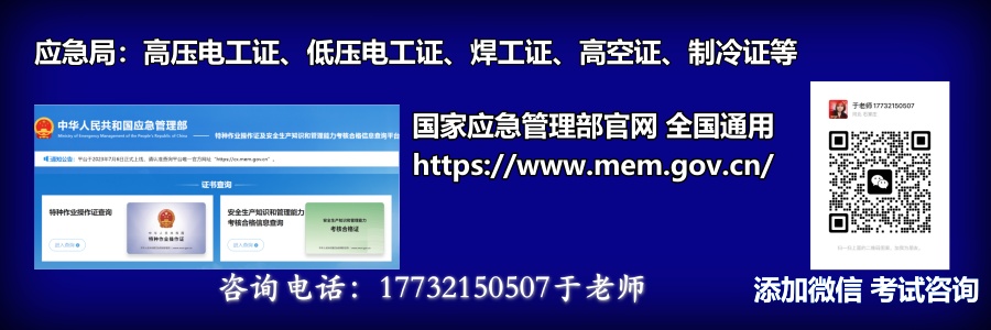 高空作業(yè)證怎么辦理 去哪報(bào)名？
