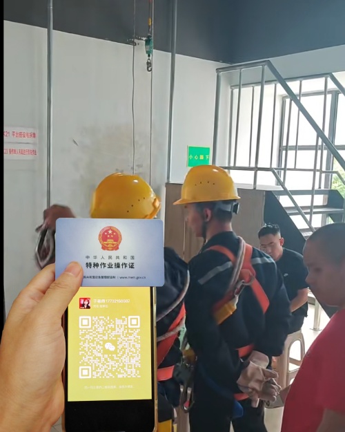 登高證和高空作業(yè)證的區(qū)別 選錯(cuò)證等于無(wú)證上崗！