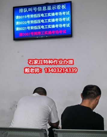 應(yīng)急管理局焊工證需要去哪里報(bào)名？全國(guó)通用嗎？