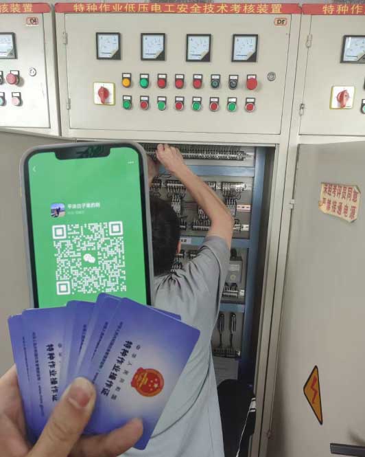 應急管理局電工證報名入口官網(wǎng) 報考電工證官網(wǎng)