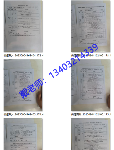 電工證實(shí)操考試，評(píng)分標(biāo)準(zhǔn)詳解 100分滿分這樣拿！