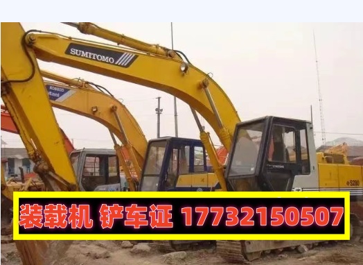 挖掘機(jī)、裝載機(jī)（鏟車）操作證2025年如何報考？