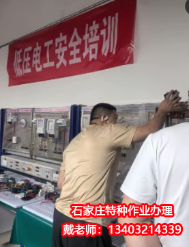 應(yīng)急管理局電工證，焊工證官方報(bào)名入口