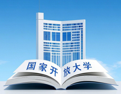 別錯過！石家莊電大2025年秋季報名馬上截止