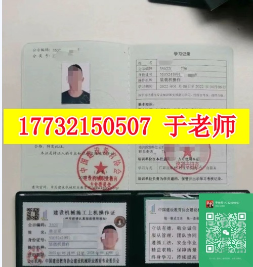 裝載機(jī)司機(jī)需要什么證？裝載機(jī)證怎么辦？