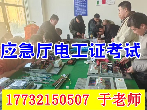 2025年電工證怎么考難不難（官方流程，6個(gè)步驟拿下）