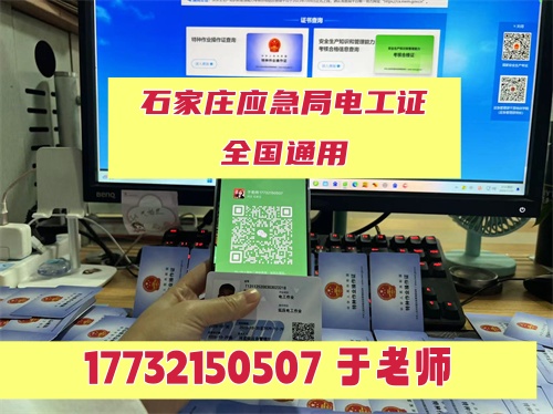 電工證脫審了怎么補(bǔ)救？申請(qǐng)延期復(fù)審流程（2025年復(fù)審指南）