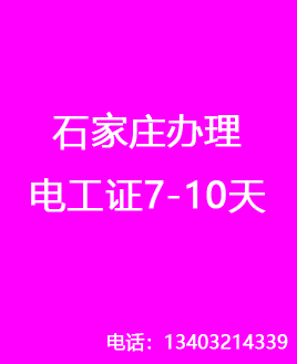 沒有學(xué)歷能報電工證嗎？