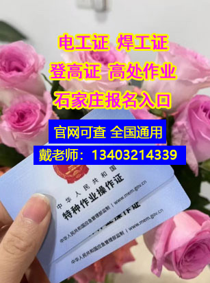 沒有學(xué)歷能報電工證嗎？