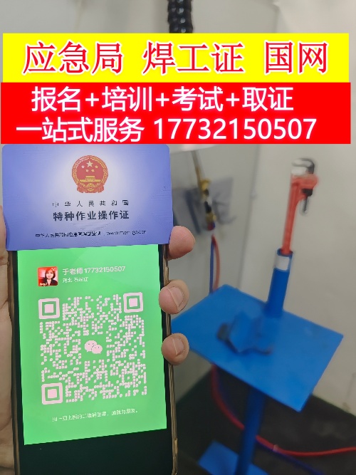 焊工證報名入口官網(wǎng) 焊工證報名費多少錢？