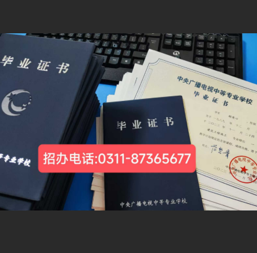 石家莊電大報(bào)名地址、時(shí)間、費(fèi)用 一文讀懂