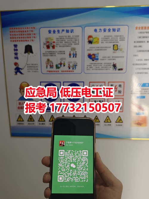 一站式指南：電工證怎么考去哪里考？